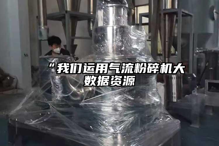  “麻豆视频网站運用氣流麻豆视频网站免费看大數據資源