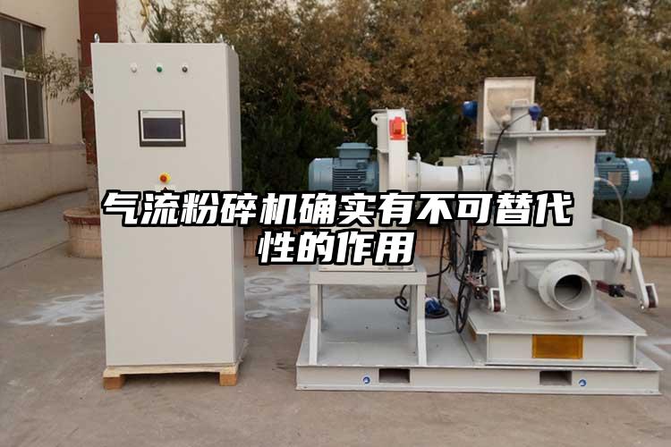 氣流麻豆视频网站免费看確實有不可替代性的作用
