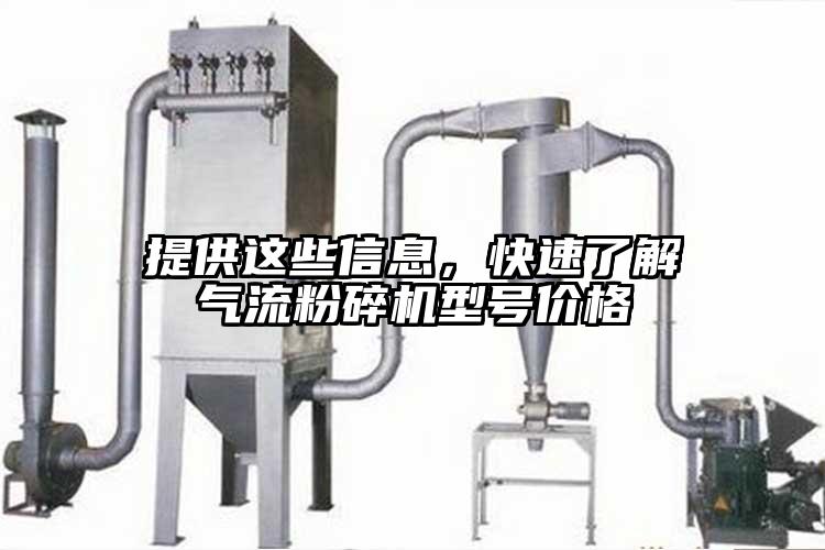 提供這些信息，快速了解氣流麻豆视频网站免费看型號價格