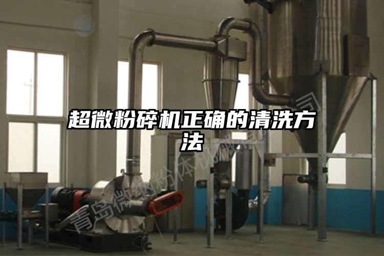 超微麻豆视频网站免费看正確的清洗方法