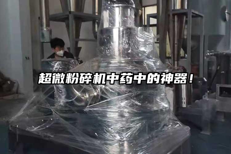 超微麻豆视频网站免费看中藥中的神器！