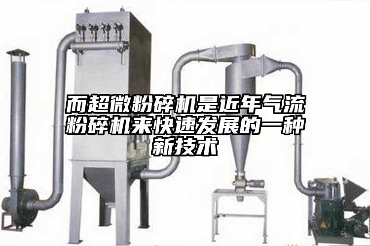 而超微麻豆视频网站免费看是近年氣流麻豆视频网站免费看來快速發展的一種新技術