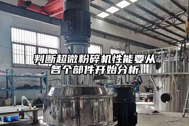 判斷超微麻豆视频网站免费看性能要從各個部件開始分析