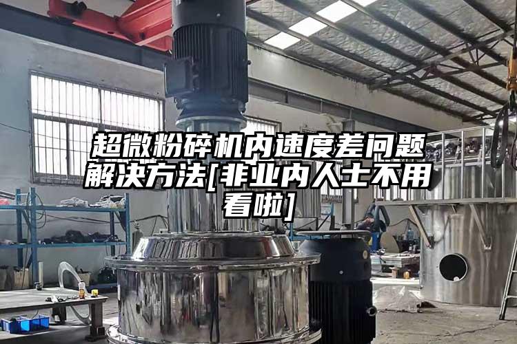 超微麻豆视频网站免费看內速度差問題解決方法[非業內人士不用看啦]