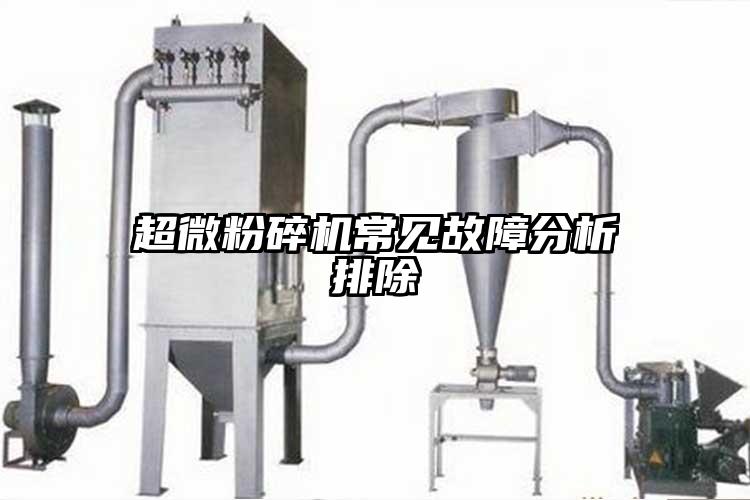 超微麻豆视频网站免费看常見故障分析排除