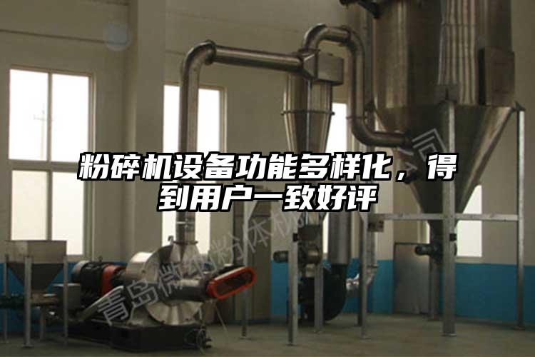 麻豆视频网站免费看設備功能多樣化，得到用戶一致好評