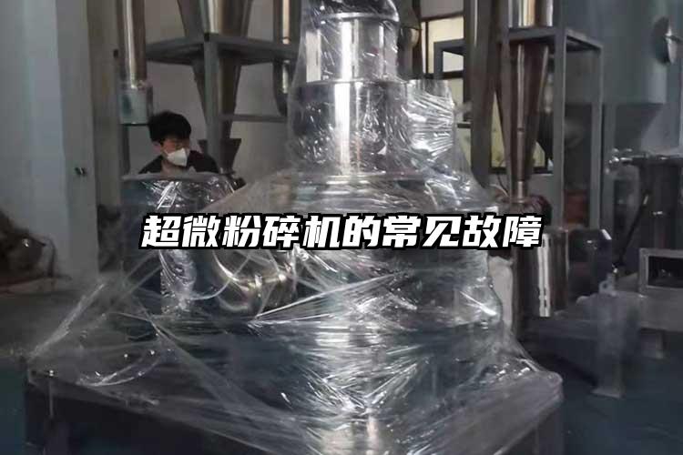 超微麻豆视频网站免费看的常見故障