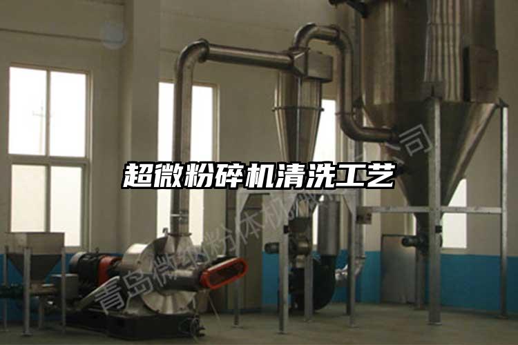 超微麻豆视频网站免费看清洗工藝
