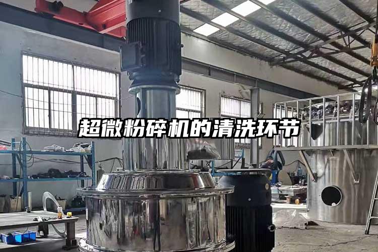 超微麻豆视频网站免费看的清洗環節