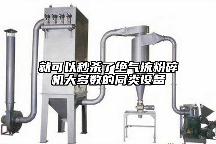 就可以秒殺了絕氣流麻豆视频网站免费看大多數的同類設備