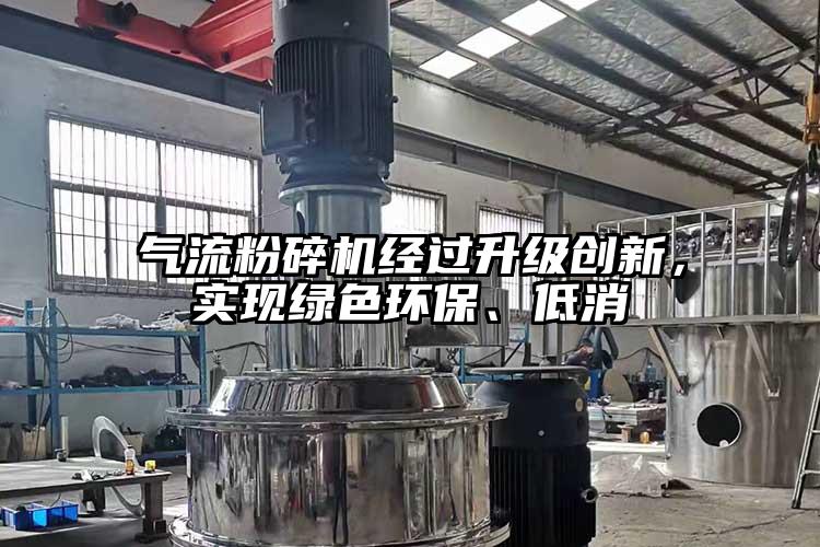 氣流麻豆视频网站免费看經過升級創新，實現綠色環保、低消