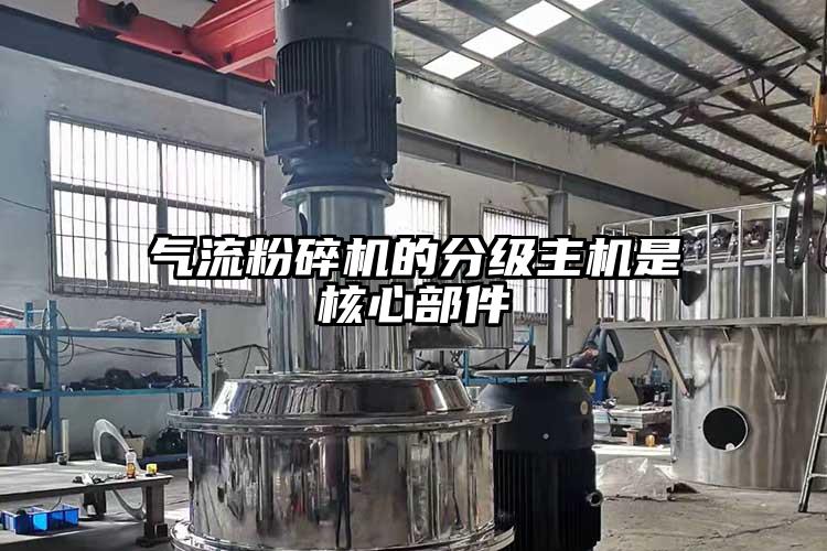 氣流麻豆视频网站免费看的分級主機是核心部件